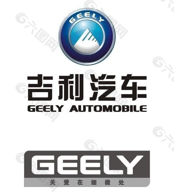 吉利汽车logo图片