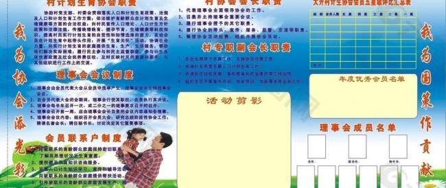 计划生育图片