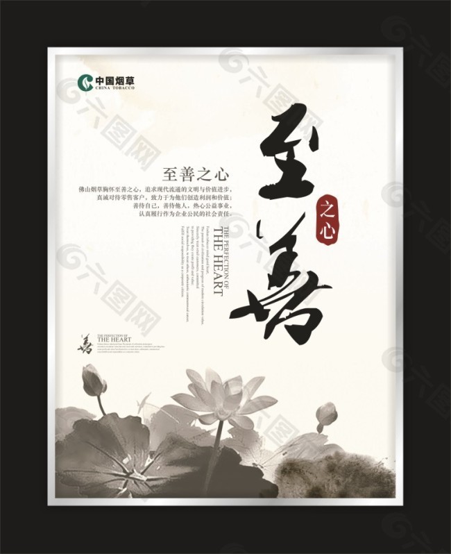中国风