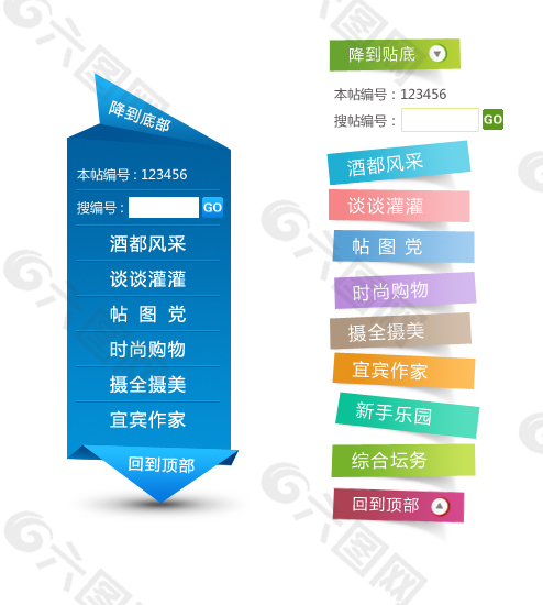 漂浮导航条 网页导航条 淘宝导航 专题