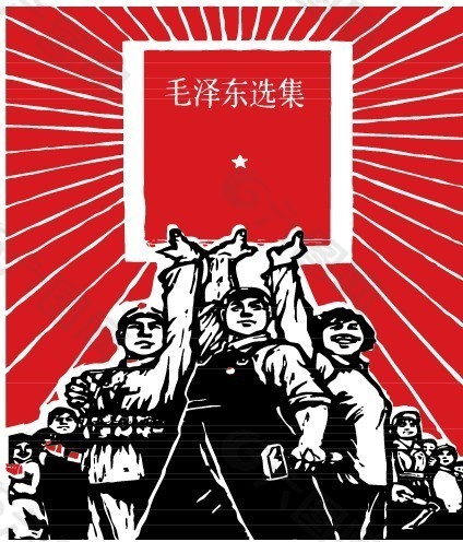 中国革命时期矢量图