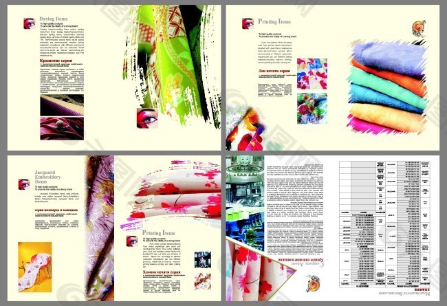 纺织 针织品画册