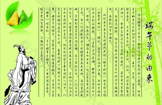 端午图片