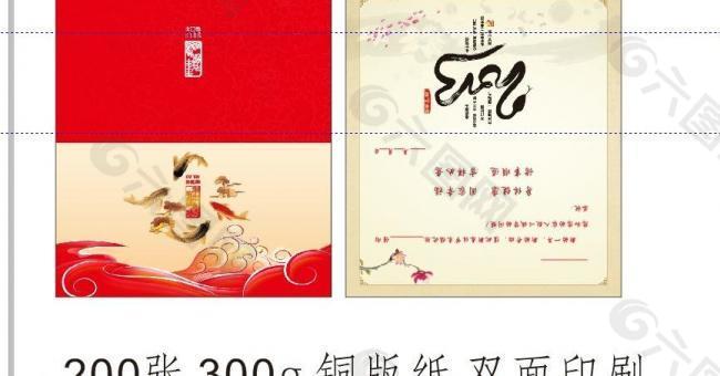 春节贺卡 模版 名片图片