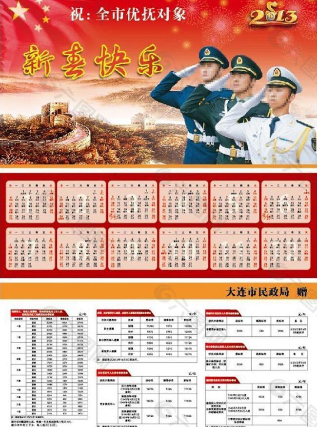 2013年年画图片