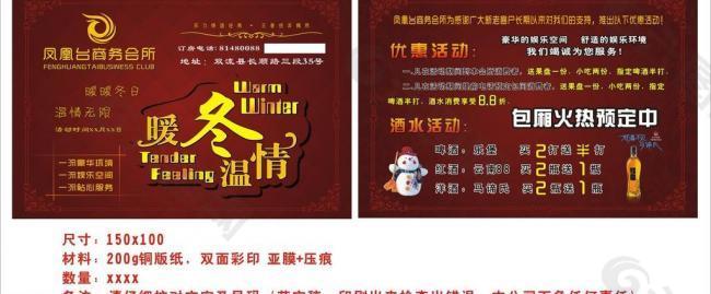 暖冬温情图片
