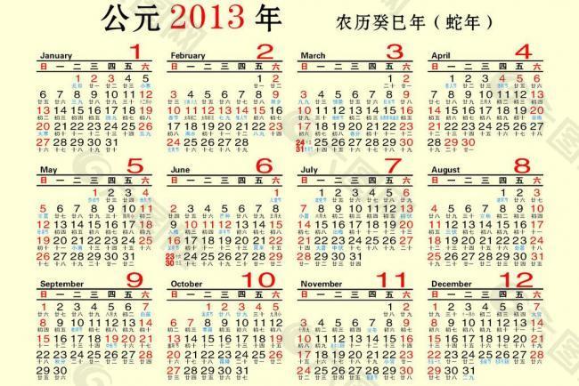 2013 年年历图片