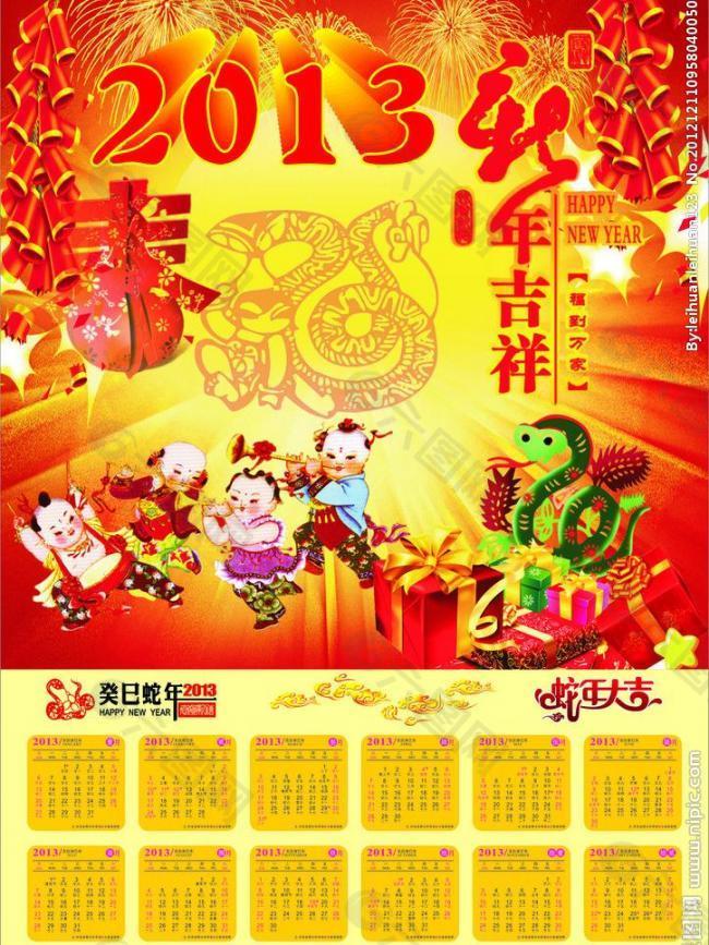 2013年日历图片