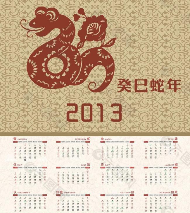 2013蛇年挂历图片