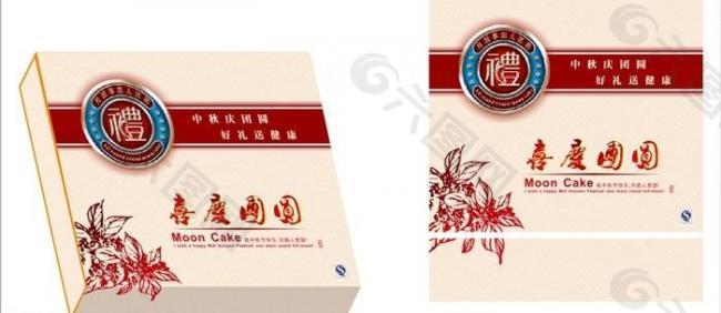 喜庆团圆月饼盒设计图片
