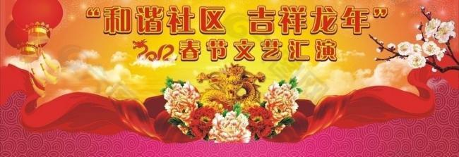 2012年春节活动背景图片