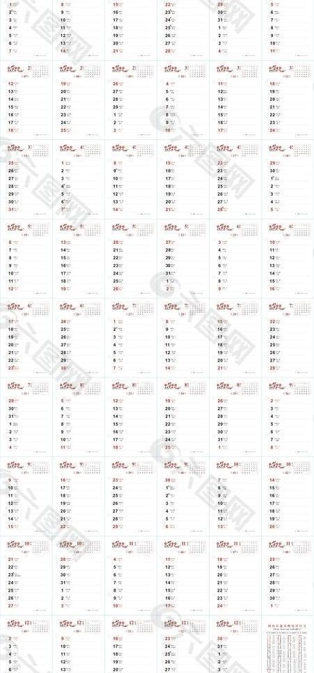 2012年 周历图片