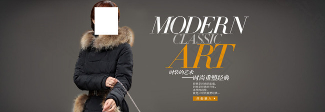 MODERN ART衣服淘宝首页