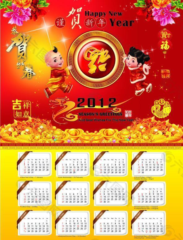 2012中國福英文年曆圖片