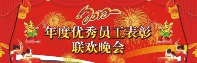 2012联欢晚会背景图片