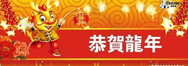 2012年春节图片