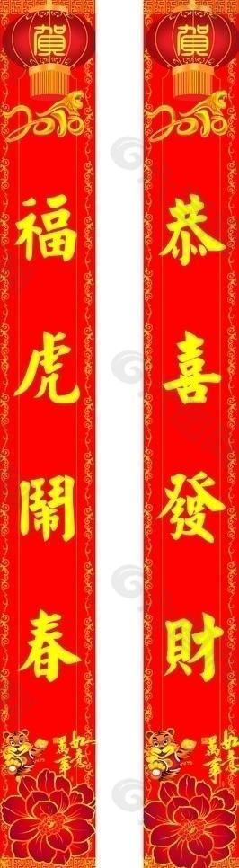 对联图片