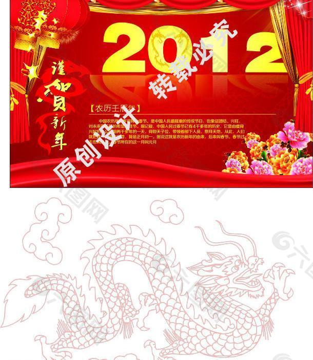 新年快乐图片