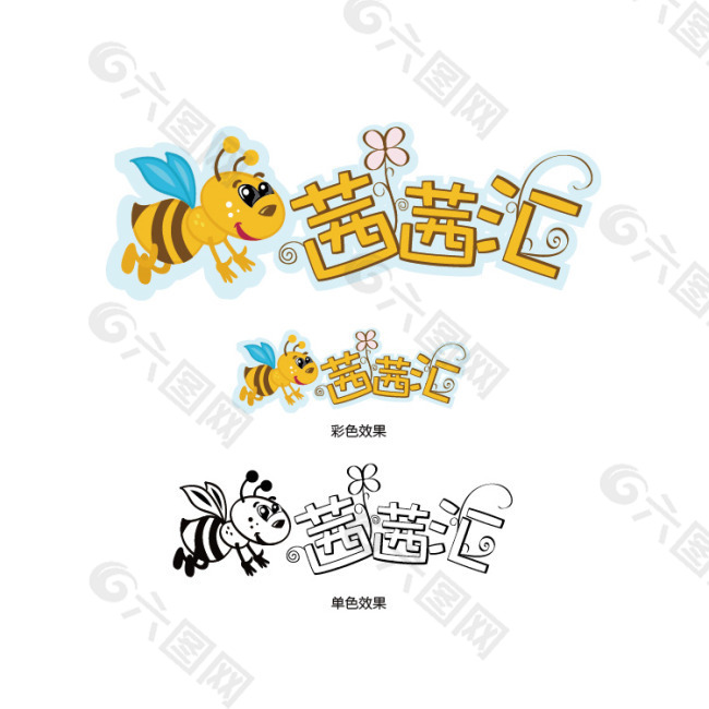 蜜蜂 儿童标志 LOGO 艺术字