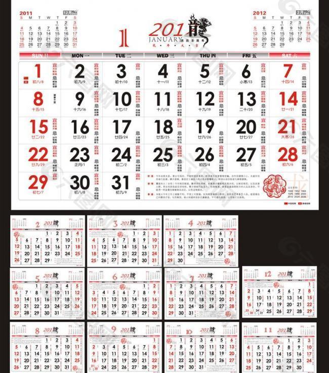 2012年挂历带宜忌图片