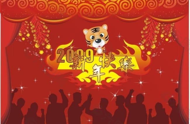 2009年春节老虎卡片图片