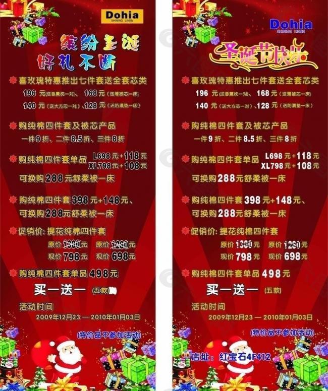 圣诞活动x展架图片