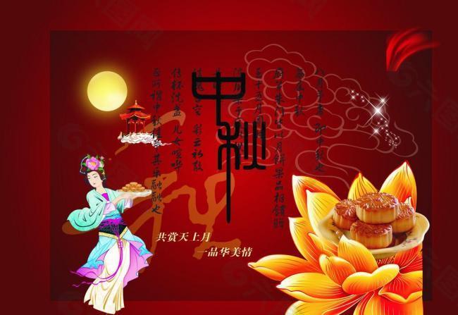 中秋节 花 月饼 丝带 动漫人物 月亮图片