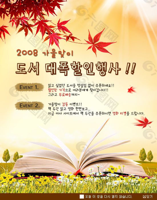 韩版学校网站海报展示