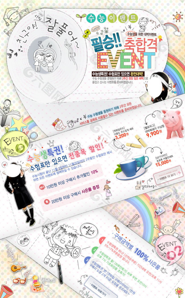网站设计 页面设计 韩版网站