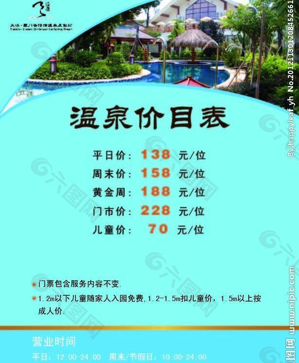 龙熙温泉度假村价格图片
