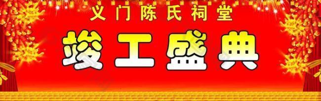 陈氏祠堂图片