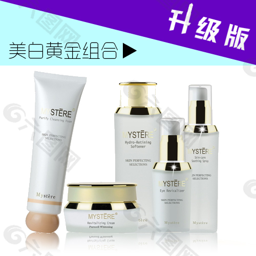 升级版美白化妆品淘宝活动商品图