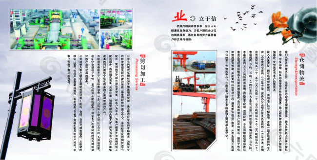 册子宣传册  中国风  水墨  企业文化