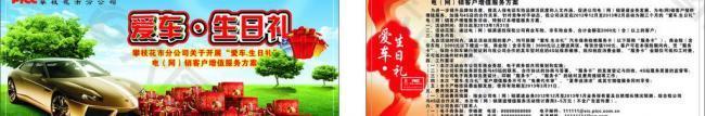 汽车礼券图片
