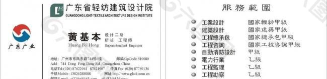 广东广业图片