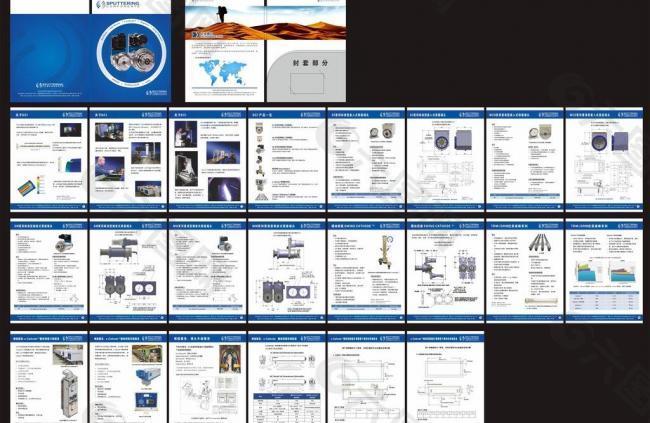 企业样册图片