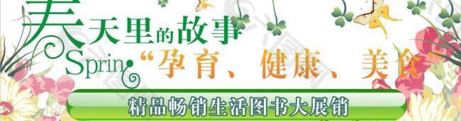 书签图片