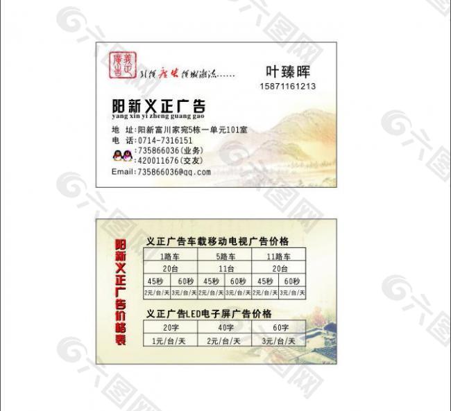 名片图片