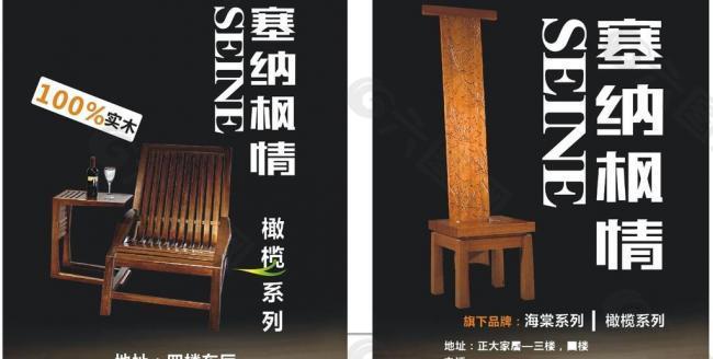 塞纳枫情图片