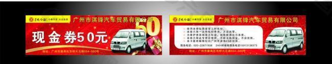 现金劵图片