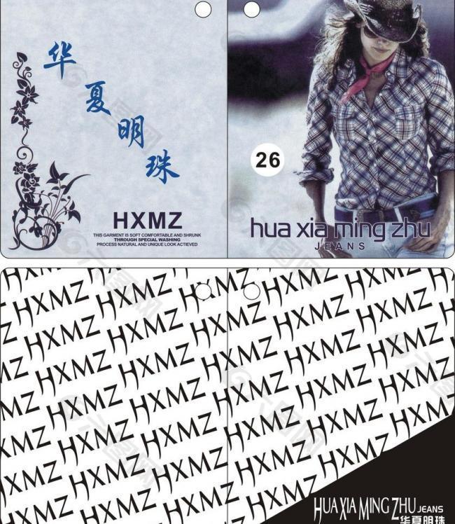 吊牌 女装吊牌图片