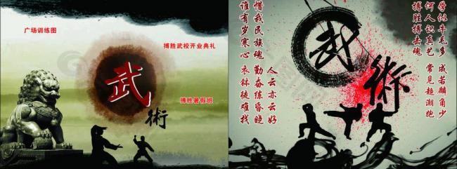 搏胜文武学校图片