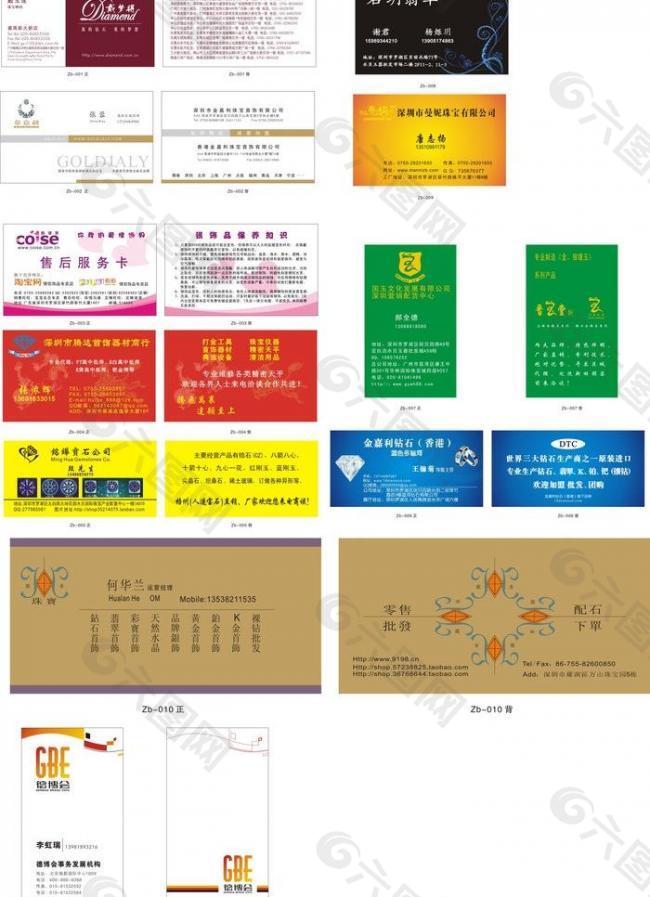 名片 vip 卡片图片