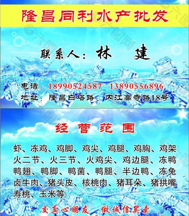 水产品批发图片