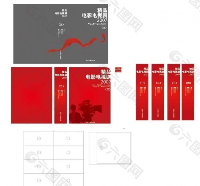 精品电影电视剧dvd外包装图片