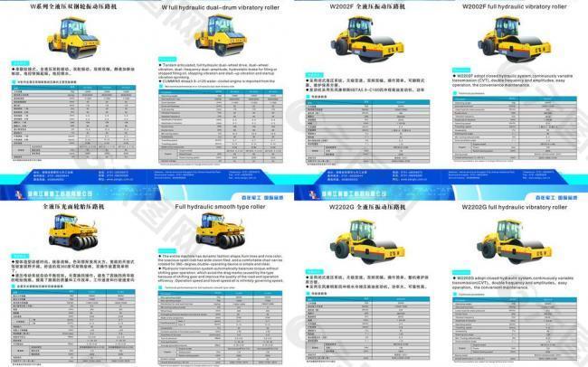 工程挖掘机高清印刷单页图片