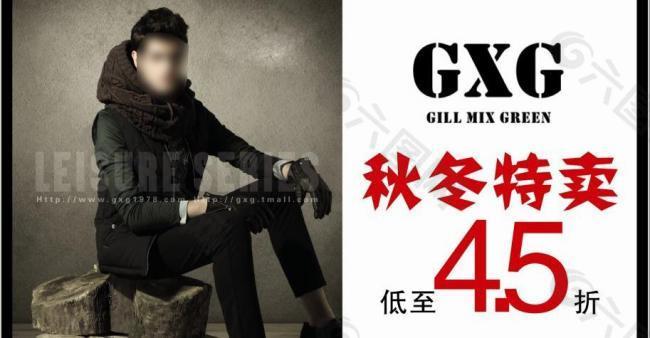 gxg男装图片