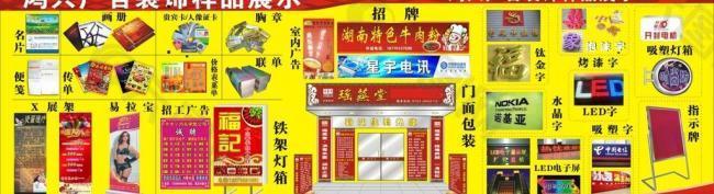 广告公司样品展示图片