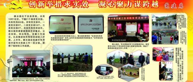 政府展板图片