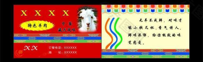 藏族文化图片